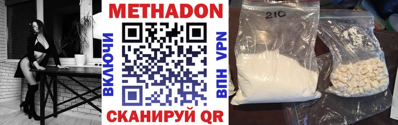 Метадон кристалл  Няндома 